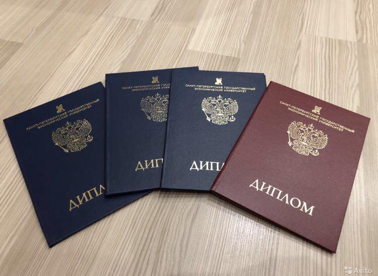 Купить диплом МГАФК на бланке ГОЗНАК Купить диплом МГАФК на бланке ГОЗНАК