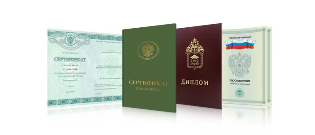 Купить диплом с доставкой - Удобный способ получения диплома -562786185